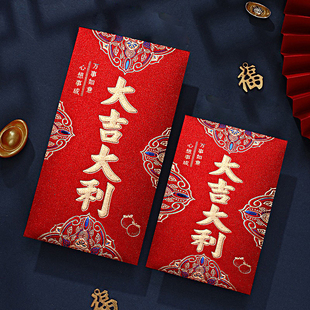 2025通用大吉大利红包袋加厚盒装压岁包利是袋过年红包壳利是封