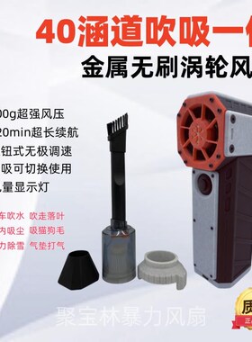 18万转高速涡轮无刷电机手持暴力涡轮风扇超强涵道风扇吹吸一体