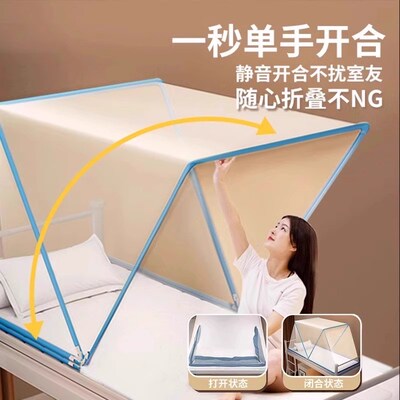 新款可折叠式蚊帐家用免安装无底支架加厚密学生上下铺宿舍全罩式