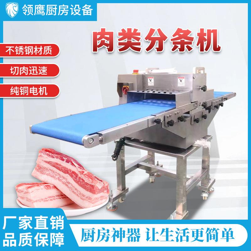 商用多功能肉类分条机全自动切肉机羊肉串切肉器切肉迅速