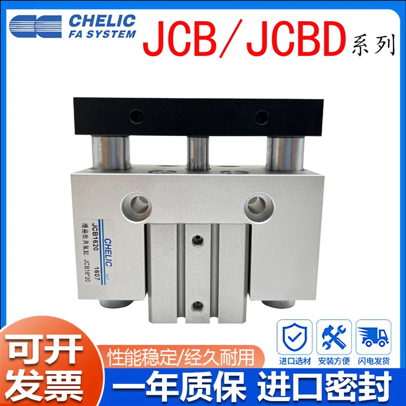 气立可原装JCB50滑座治具可调气缸JCBD6325324020*100-75-90S-SD2