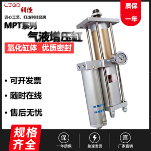 20吨 气动冲床MPT 13T 气液增压缸MPT63 10T 100 15T