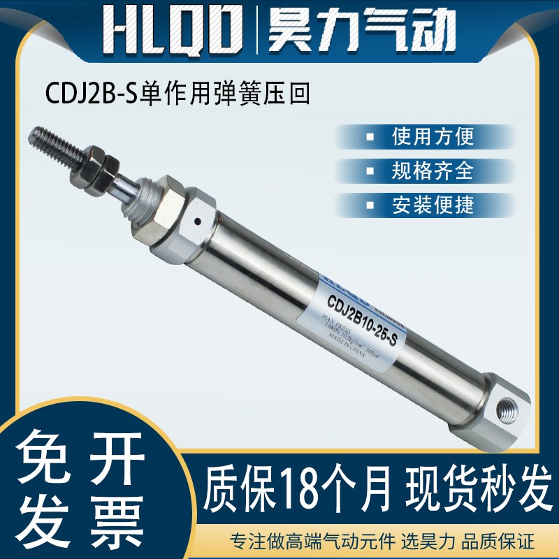 单动小微型不锈钢迷你气动气缸CDJ2B10/16-5-10-20-30-40-50-S