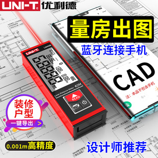 优利德激光测距仪量房器手持高精度红外线测量尺电子尺激光尺