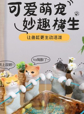猫咪鱼缸装饰造景摆件可爱治愈系户外庭院微景观摆设田园花盆造景