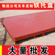 金属叉车托盘潮垫滑叉板钢托盘仓库货架铁托盘货运物流托盘