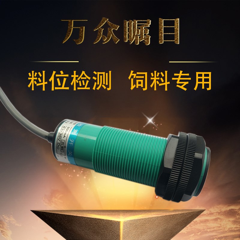 电容式接近开关CR18-8DN CR18-8DP 接近开关三线常开料位检测液体