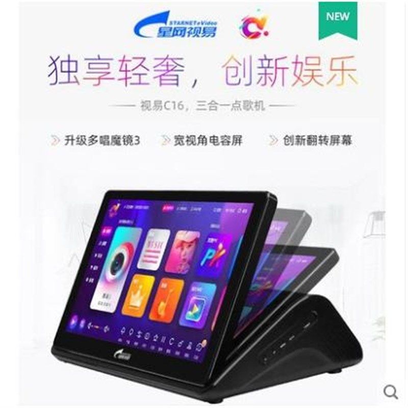 视易C16/C88 pro家庭ktv点歌机体电拉容触摸一机卡用ok家点唱机