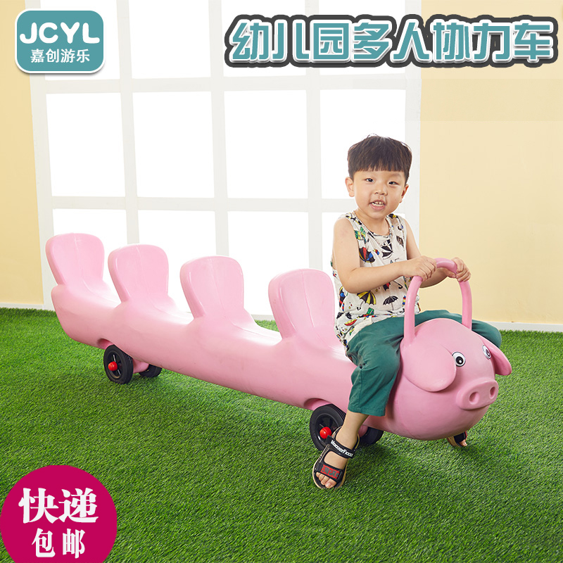 幼儿园户外多人协力车儿童团队游乐设备玩具亲子游戏体育活动器械
