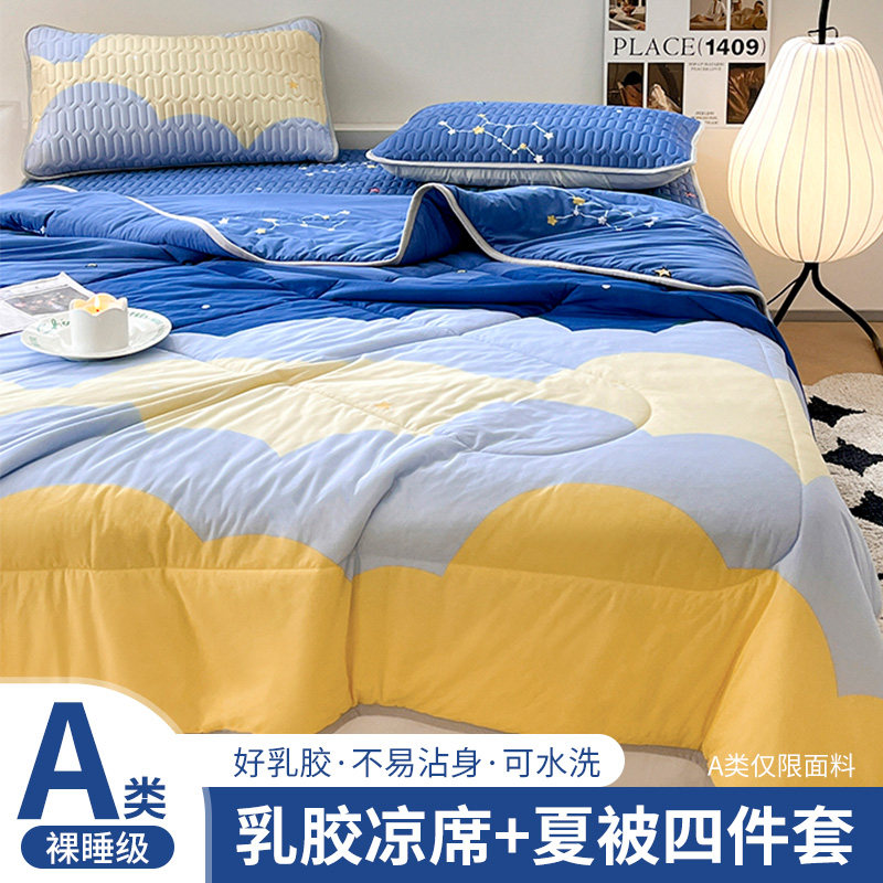 0冰丝乳胶凉席床笠单件夏被三四件套夏季天可机洗床罩凉垫,床上用品,乳胶席,淘宝优惠券,粉丝福利购,淘宝优惠卷