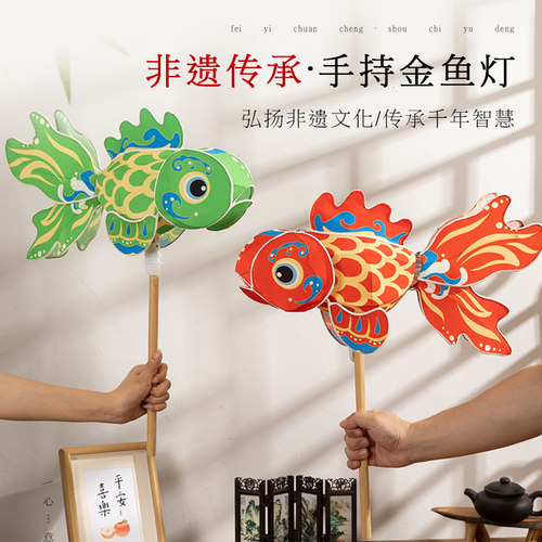 手工成品非遗手持金鱼灯笼中秋节国风复古红绿色儿童花灯拍照道具