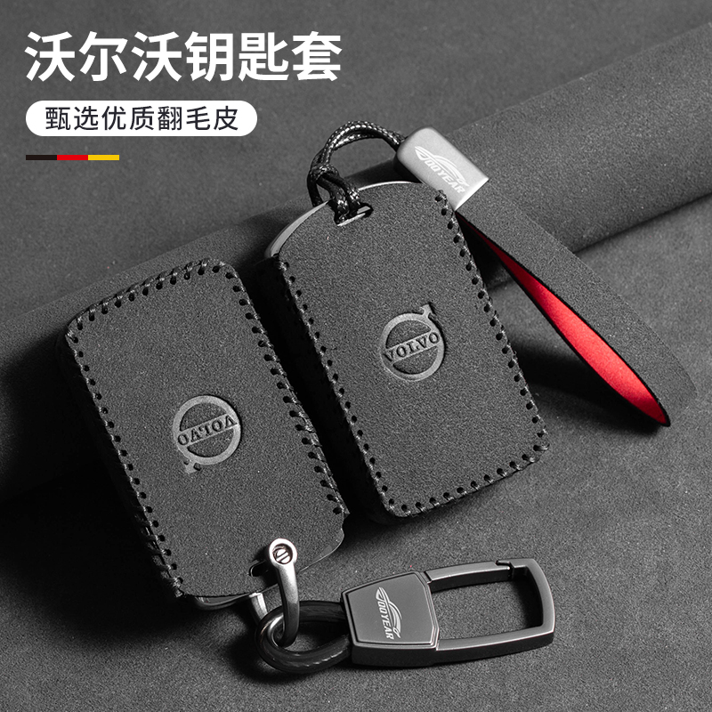 沃尔沃钥匙套XC60/S90/XC90/S60L/XC40/V40高档车钥匙包壳扣