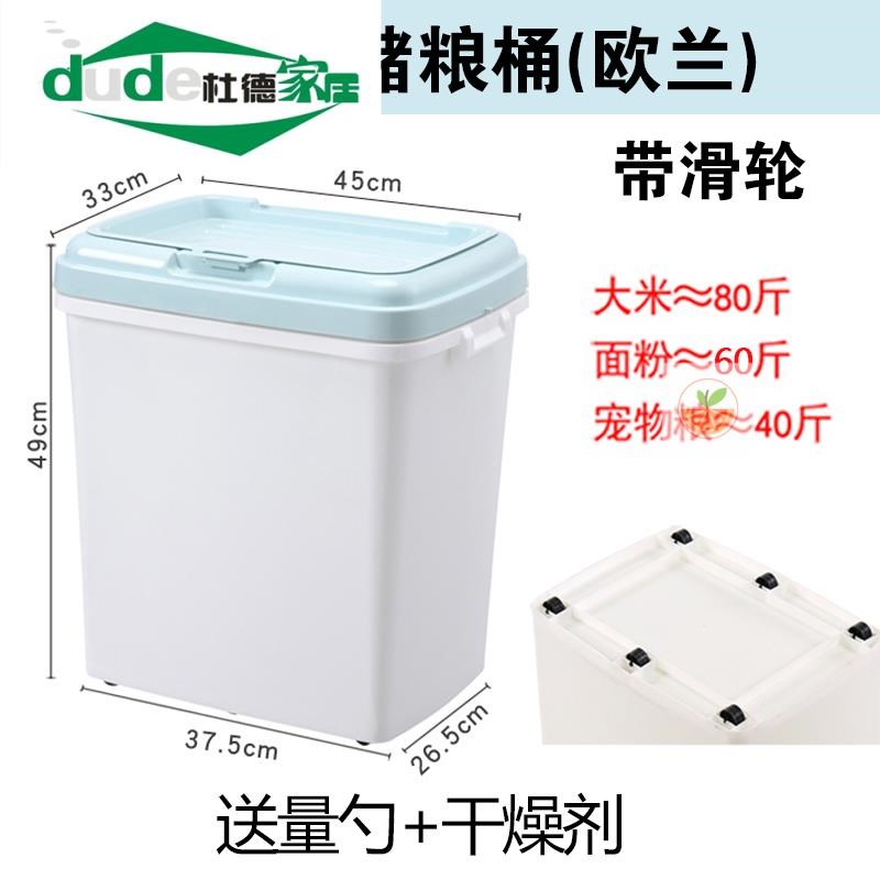 米桶100斤50斤装家用储米箱储物桶大容量密封加厚超大商用装米桶