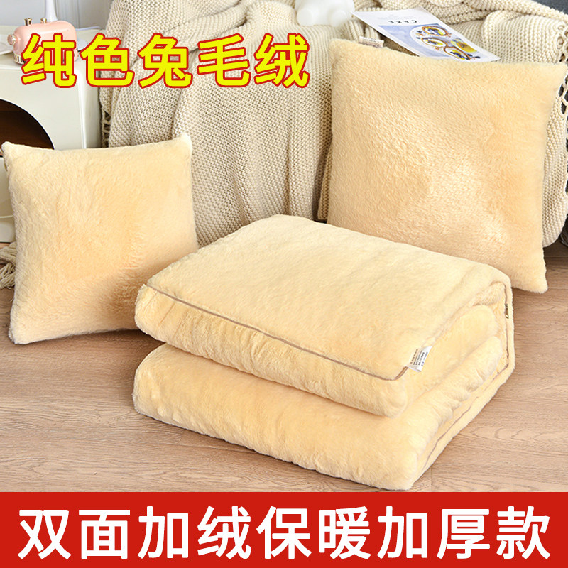 兔毛绒冬季加厚抱枕被子两用午睡二合一枕头被汽车载靠枕头办公室