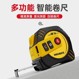 激光测距仪卷尺红外线测距卷尺高精度电子尺智能全自动激光测量尺