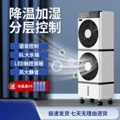 冷空调扇冷风机0家用智能循环扇移动小型落地冷风扇