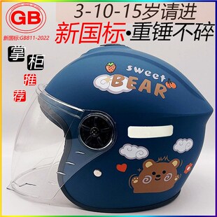 儿童安全头盔一岁电动车冬款男头灰盔冬天女三c认证