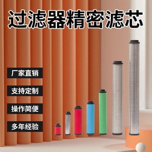 替代嘉源微热干燥机空气精密过滤器滤芯C 800X 800