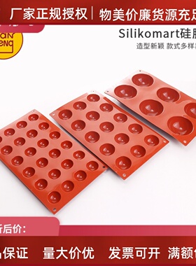 三能烘焙模具    连小半圆球形硅胶模烤箱用具F00 F00