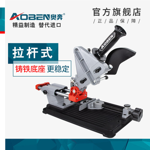 奥奔角磨机支架拉杆式多功能改装推拉切割机万用台锯电动工具