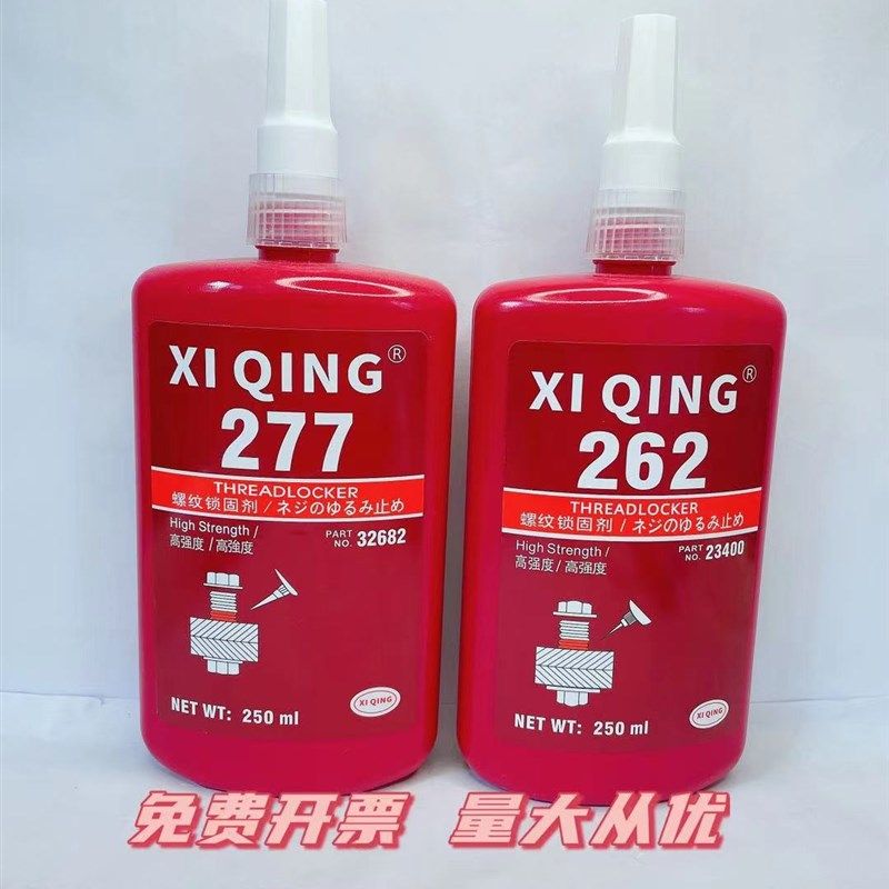 大瓶装螺丝胶螺纹胶水高强度紧固厌氧胶0,文具电教/文化用品/商务用品,胶水,淘宝优惠券,粉丝福利购,淘宝优惠卷