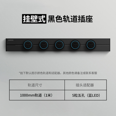 斯尔蒙轨道插座移动式排插轨道酒柜餐柜插座嵌入式滑道插排电源