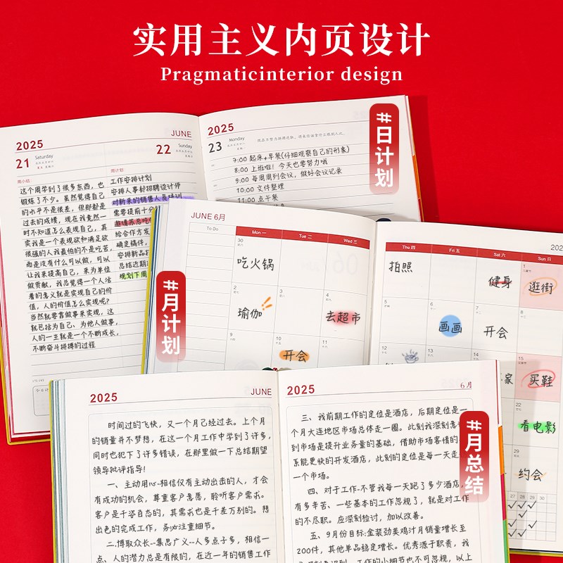 2025年日程本计划表新款笔记本子工作日志23年记事日记本日历每一