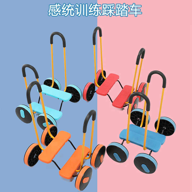 儿童感统训练器材平衡踩踏车幼儿园前庭觉家用脚踏车户外运动玩具,玩具/童车/益智/积木/模型,感统训练器材/教学设备/攀爬架,淘宝优惠券,粉丝福利购,淘宝优惠卷