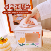 六一儿童节四寸蛋糕盒寸网红打包手提盒六寸加高生日包装 盒子小