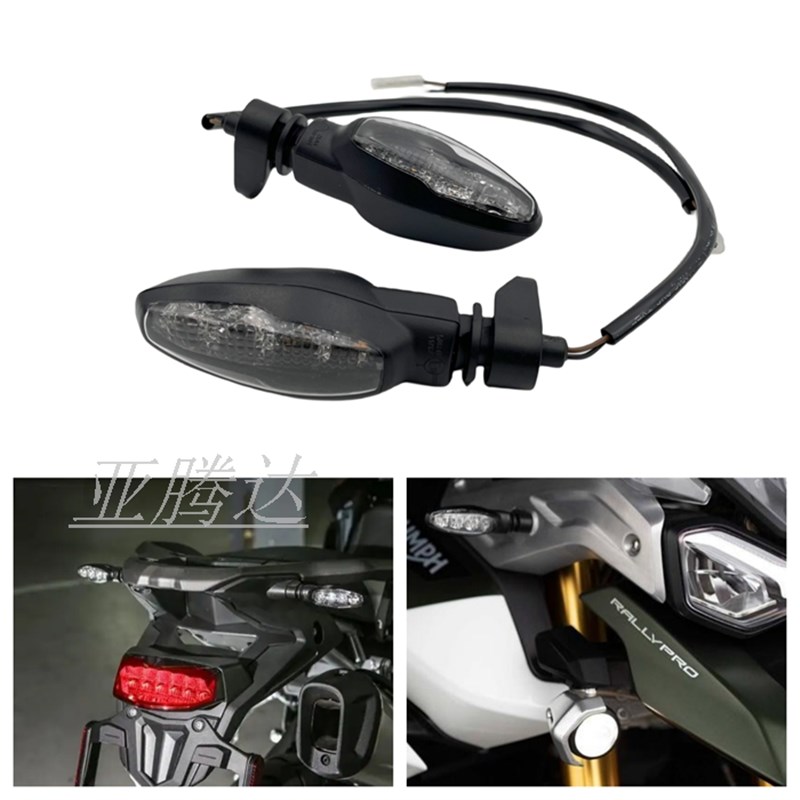 适用凱旋trident660改裝摩托车前后转向灯超亮LED方向指示灯配件
