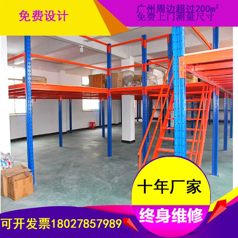 阁楼平台货架仓库重型储物架拆装式钢制结构组合架定制仓储架