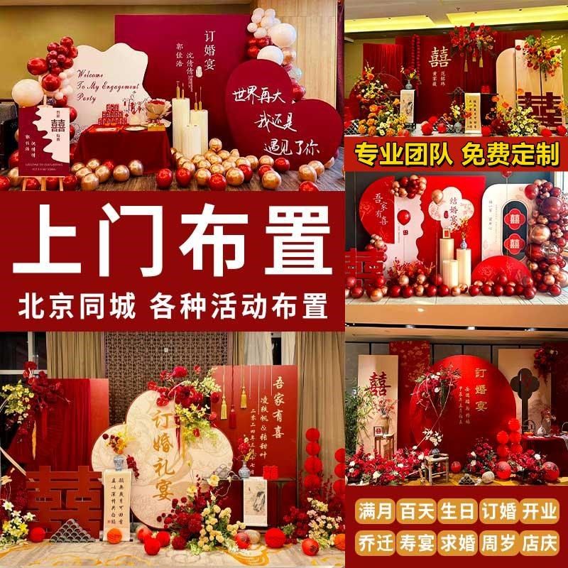 北京场景布置订婚宴生日周岁礼求婚开业庆典气球装饰派对,节庆用品/礼品,装扮布置套餐,淘宝优惠券,粉丝福利购,淘宝优惠卷