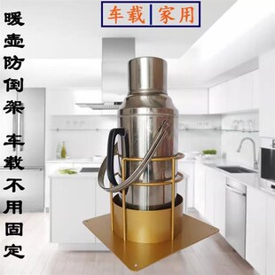 车载水杯架车用水壶架大口径支架架子底托车载倒固定暖壶架纯铁