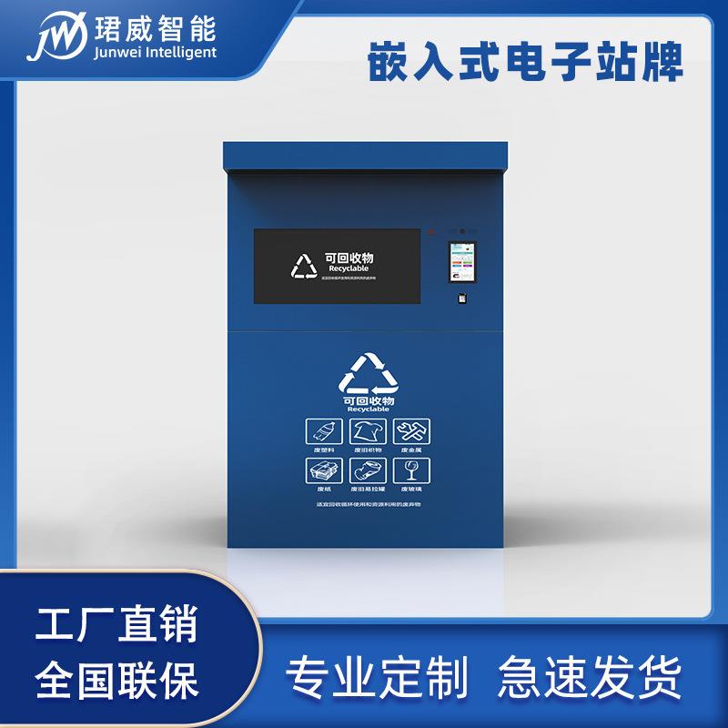 智能垃圾桶回收箱旧衣服纸品小区户外分类箱单桶室外可回收钢