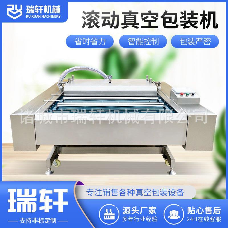 滚动包装机产妇纸月子纸抽真空包装设备1100型连续真空封口机