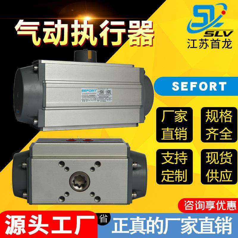 气动执行器球阀蝶阀气动执行器防爆气动执行器