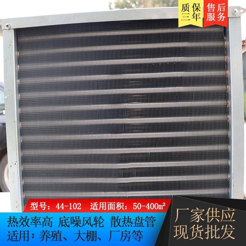 厂房取暖风机采暖空调设备水热暖风机大棚温室种植铜管风机厂房