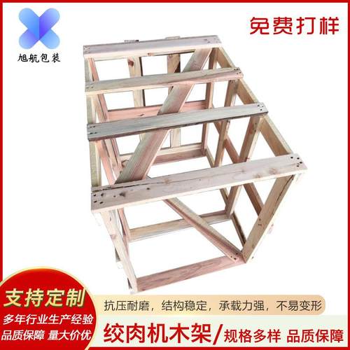机械仓储抗压木质木架绞肉机物流周转花格架通用包装框架木箱