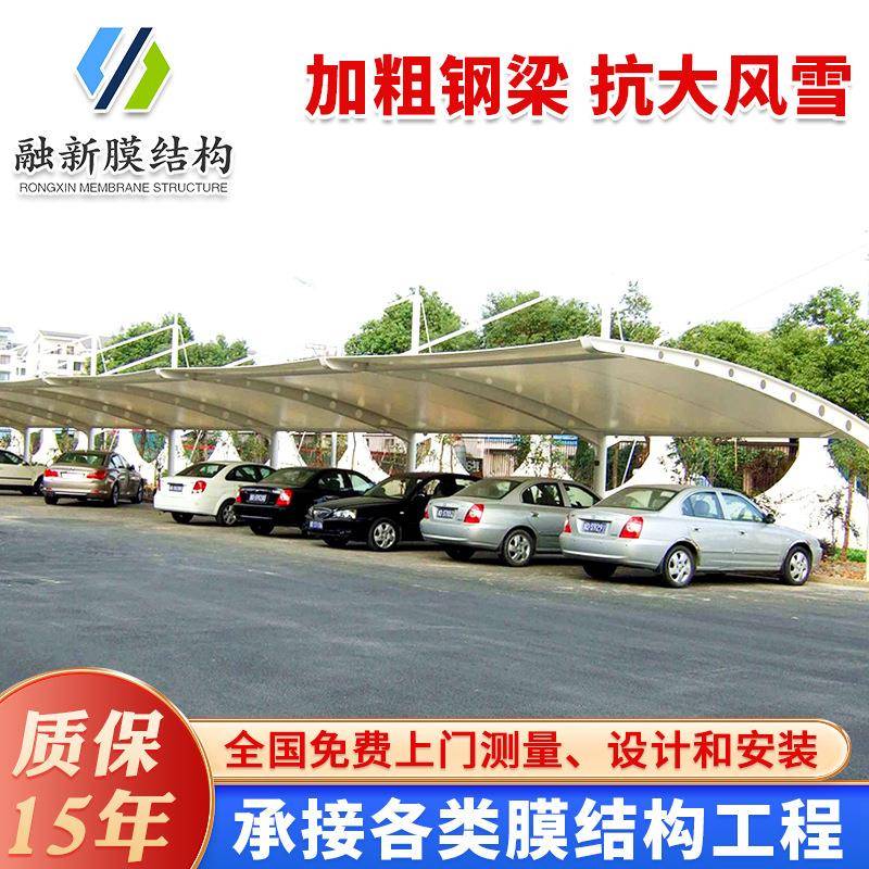上海供应户外遮阳张拉膜雨棚小区汽车膜结构停车棚电动车充电棚