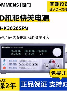 开关VFD电源eTM-K3020SPV+eTM-K1560SPV+eTM-K8011SPV+稳压