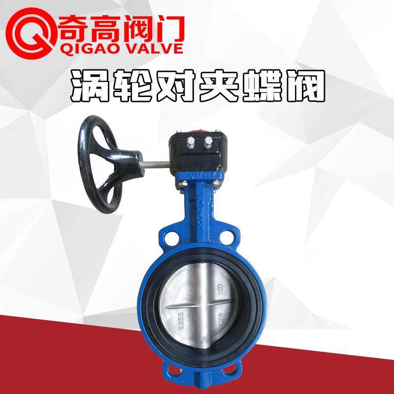厂家直销涡轮对夹软密封蝶阀D371X-16橡胶阀水工业管道铸铁阀门,五金/工具,水质污染防治设备,淘宝优惠券,粉丝福利购,淘宝优惠卷
