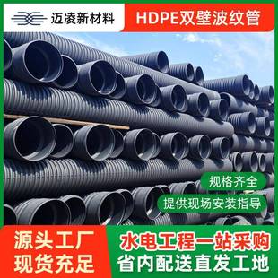 双壁波纹管定制湖南厂家大口径污水管排水排污管聚乙烯PE波纹管