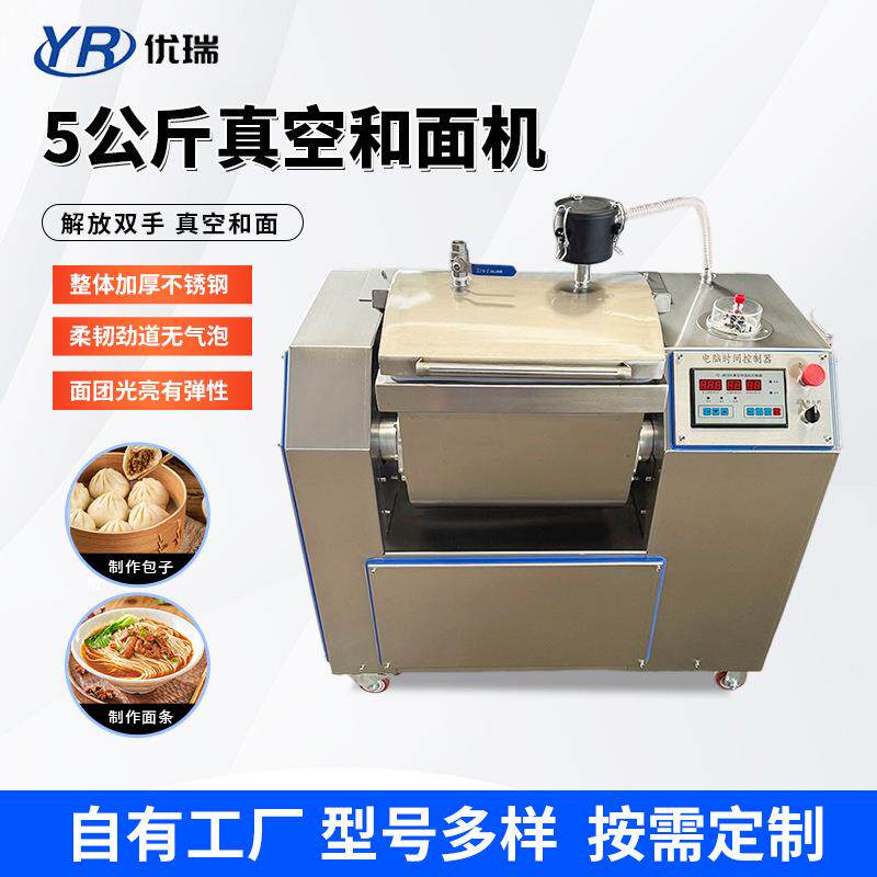 厂家和面机蛟龙板式兰州拉面水饺馒头5公斤商用真空和面机