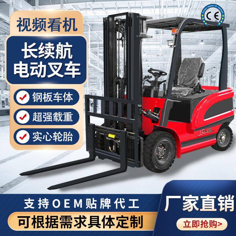 外贸新能源电动叉车2吨吨5吨四轮叉车电动座驾式液压堆高车