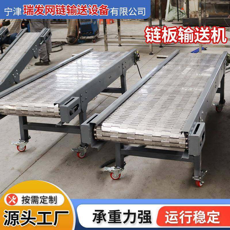 链板输送机工业重型链板运输机耐高温耐热输送带不锈钢链板输送机