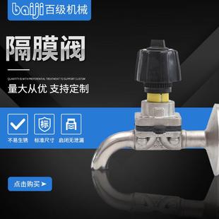 厂家供应DN10系列取样隔膜阀银白光芒不易生锈隔膜阀可