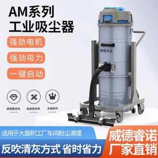 工厂车间粉尘强力大功率吸尘机工厂直销 工业吸尘器推吸式