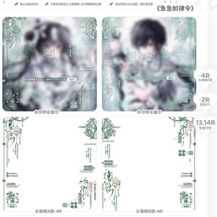 急急如律令·双人水印套组古风原创头像情侣小鬼八卦阵全屏水印框