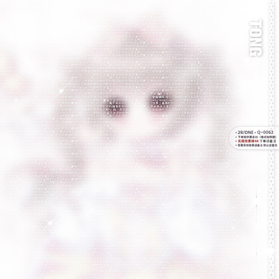 纯文字密集普白全屏通用原创头像扭蛋机兑图透明底白字素体普白