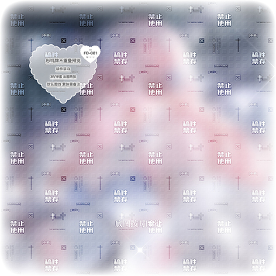 稿风通用大字不重叠·两层全屏水印原创头像私有稿件百搭全屏水印